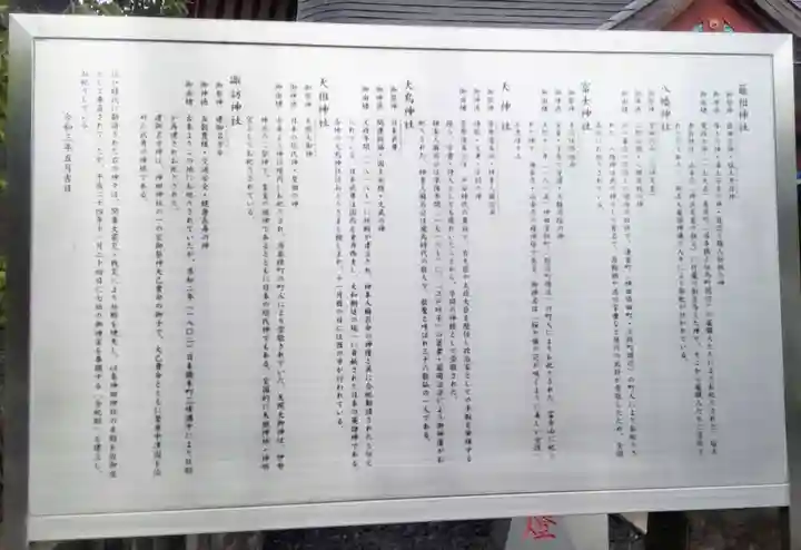 神田神社(神田明神)の歴史