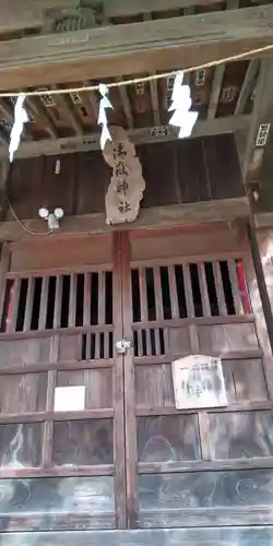 御嶽神社(神奈川県)