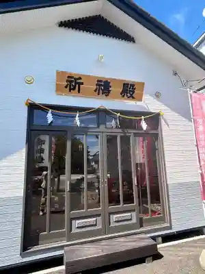 釧路八幡宮の末社・摂社