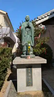 宗念寺(大阪府)