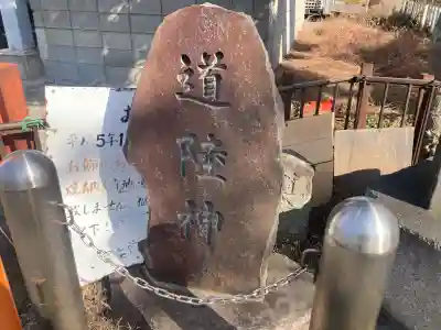 鵠沼皇大神宮(烏森神社)(神奈川県)