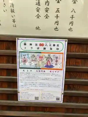 元祇園梛神社・隼神社(京都府)