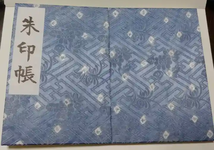 成海神社(愛知県)