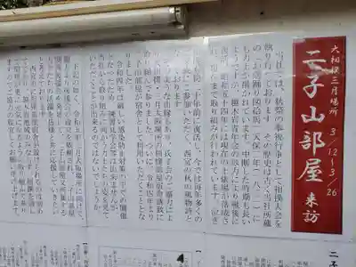 越木岩神社のその他建物
