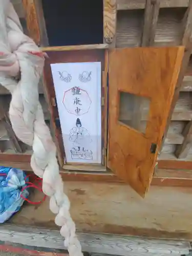 鹽庚申神社の授与品その他