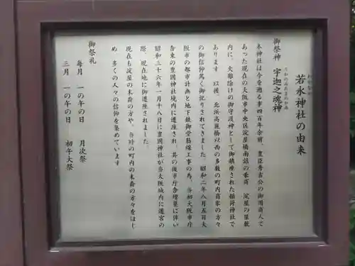 豊國神社(大阪府)