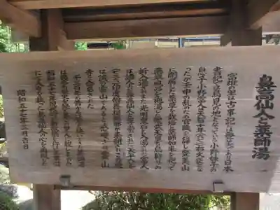 霊山寺の歴史