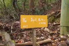 愛宕神社の建物その他