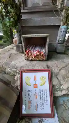 はんざき大明神(岡山県)