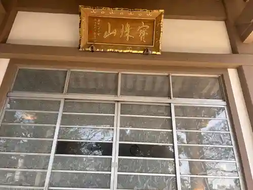 安泰寺(愛知県)