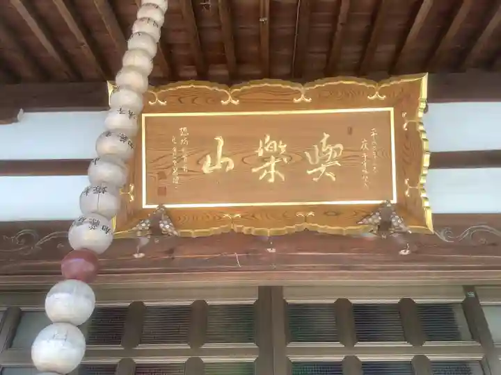 東陽寺の本殿・本堂