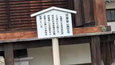 安養院(滋賀県)