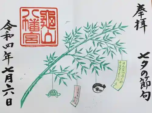 亀山八幡宮(山口県)