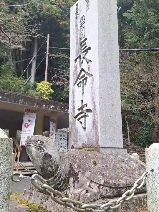 長命寺の{uncategorized: "未分類", other: "その他", undefined: "問題あり", building: "その他建物", grave: "お墓", sacred_gate: "鳥居", guardian: "狛犬", statue: "像", buddha: "仏像", history: "歴史", nature: "自然", garden: "庭園", animal: "動物", pagoda: "塔", temizu: "手水舎", mountain_gate: "山門・神門", sanctuary: "本殿・本堂", subordinate: "末社・摂社", art: "芸術", scenery: "景色", jizo: "地蔵", ema: "絵馬", goshuin: "御朱印", omikuji: "おみくじ", items: "授与品その他", amulet: "お守り", goshuincho: "御朱印帳", eats: "食事", festival: "お祭り", votive_dance: "神楽", shichigosan: "七五三参", wedding: "結婚式", experience: "体験その他", initially: "初詣", around: "周辺", anti_infection: "感染症対策"}