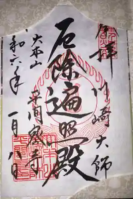 高校サッカー見に行った後にやってみた