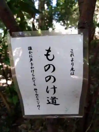 氷川女體神社のその他建物