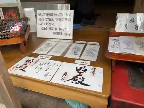 葛川息障明王院のその他建物