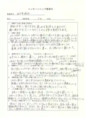 比々多神社(神奈川県)