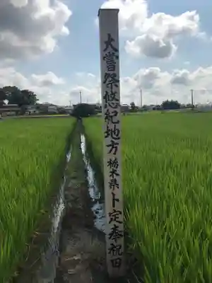 賀茂別雷神社のその他建物