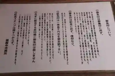 円蔵寺(福島県)