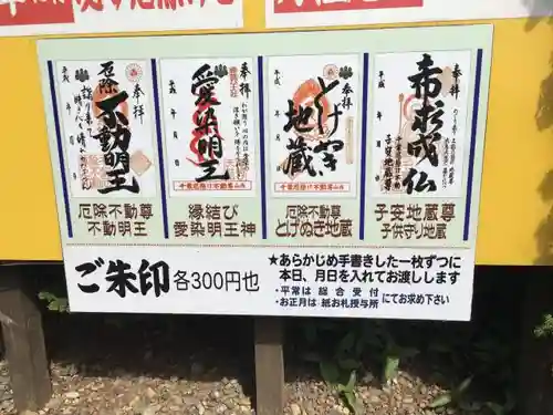 縁結び大社（愛染神社・妙泉寺山内）の