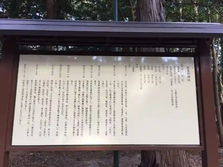 能褒野神社(三重県)