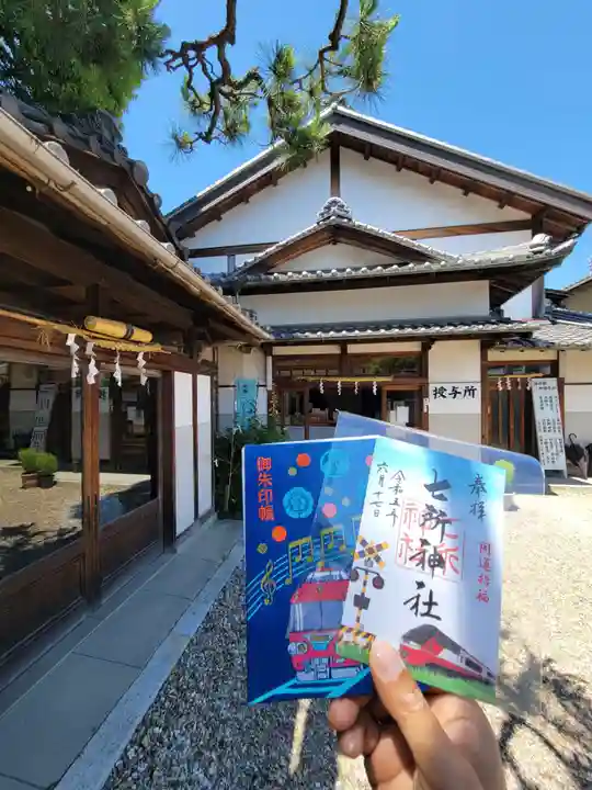 七所神社(愛知県)