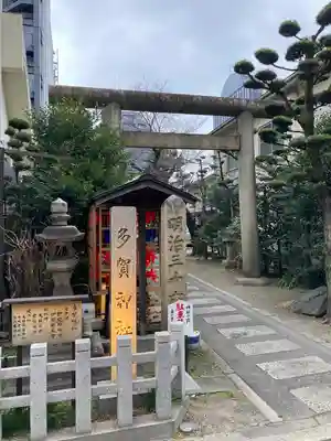 多賀神社(和歌山県)