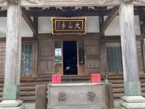 大山寺の本殿・本堂