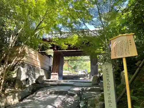 高台寺（高台寿聖禅寺・高臺寺）の山門