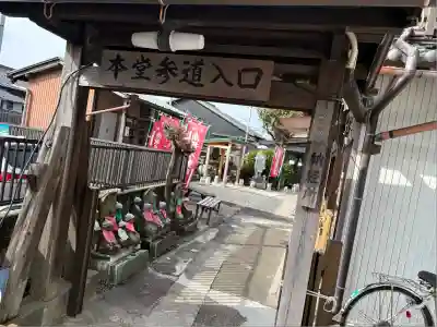 牛玉山観音寺(愛知県)
