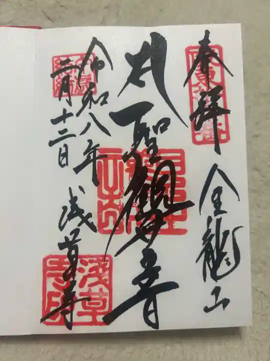 浅草寺(東京都)