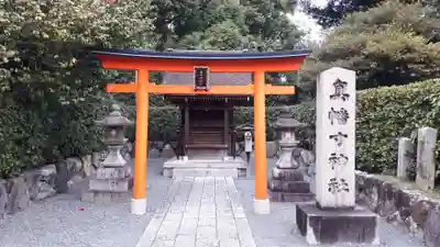真幡寸神社(京都府)