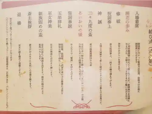 出雲大社福井分院(福井県)