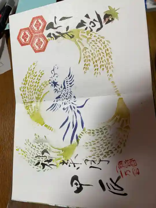 釧路一之宮 厳島神社の御朱印