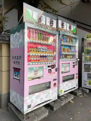 新井薬師（梅照院）(東京都)