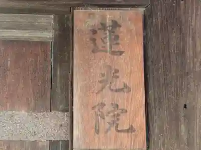 法隆寺(奈良県)