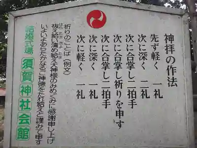 愛宕神社のその他建物