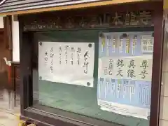 本龍寺(愛知県)