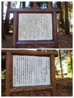 中村八幡宮(栃木県)