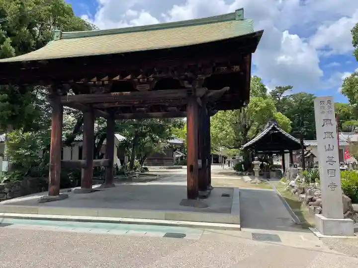 甚目寺の山門・神門