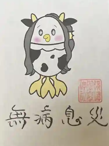 横浜御嶽神社の授与品その他