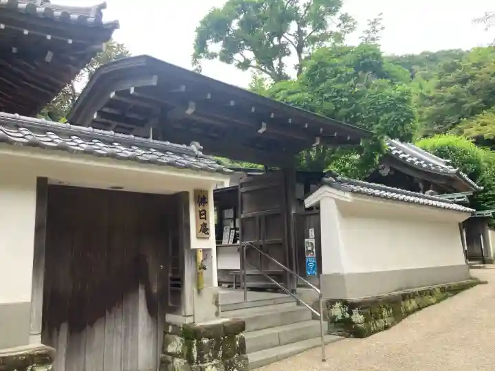 佛日庵(神奈川県)