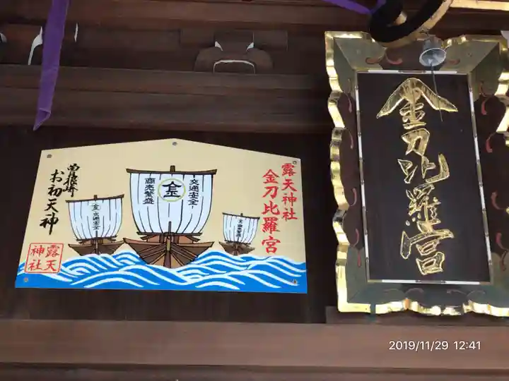 露天神社(お初天神)のその他建物