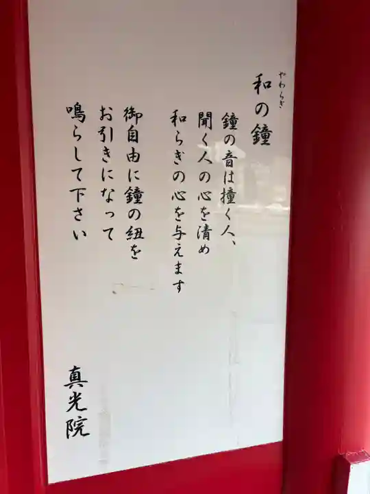 真光院(大阪府)