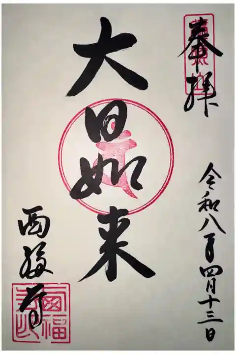 春の特別展