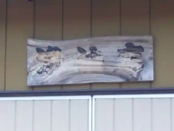 浄法庵(廃寺)のその他建物