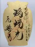 元興寺(奈良県)