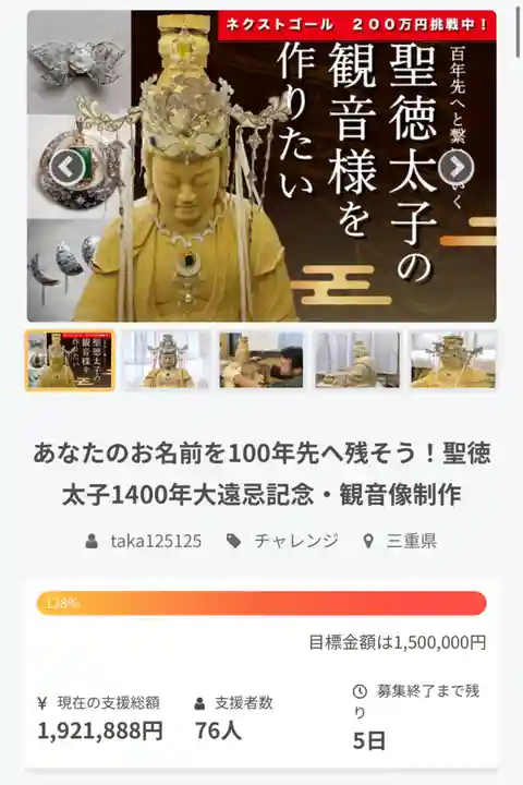 伊勢の国 四天王寺(三重県)