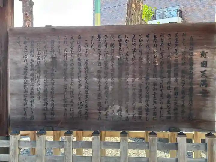 町田天満宮の{uncategorized: "未分類", other: "その他", undefined: "問題あり", building: "その他建物", grave: "お墓", sacred_gate: "鳥居", guardian: "狛犬", statue: "像", buddha: "仏像", history: "歴史", nature: "自然", garden: "庭園", animal: "動物", pagoda: "塔", temizu: "手水舎", mountain_gate: "山門・神門", sanctuary: "本殿・本堂", subordinate: "末社・摂社", art: "芸術", scenery: "景色", jizo: "地蔵", ema: "絵馬", goshuin: "御朱印", omikuji: "おみくじ", items: "授与品その他", amulet: "お守り", goshuincho: "御朱印帳", eats: "食事", festival: "お祭り", votive_dance: "神楽", shichigosan: "七五三参", wedding: "結婚式", experience: "体験その他", initially: "初詣", around: "周辺", anti_infection: "感染症対策"}